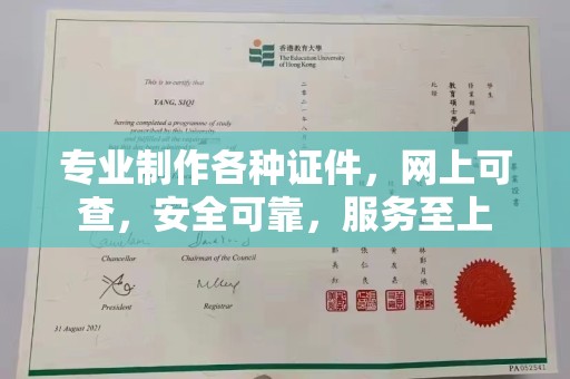 夏津专业制作各种证件，网上可查，安全可靠，服务至上